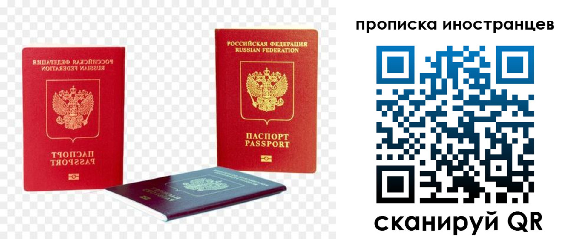 прописка для работы в Десногорске