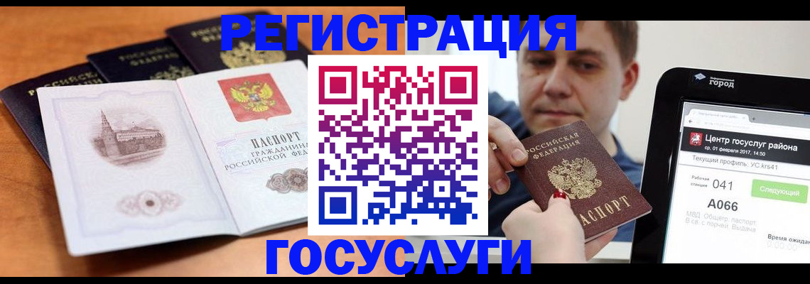 временная регистрация в Десногорске