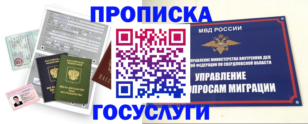временная регистрация гарантия в Десногорске