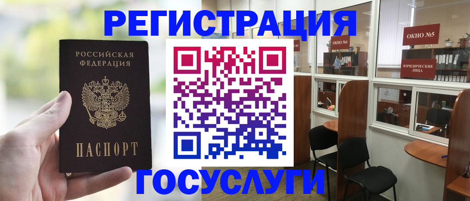 прописка для школы в Десногорске