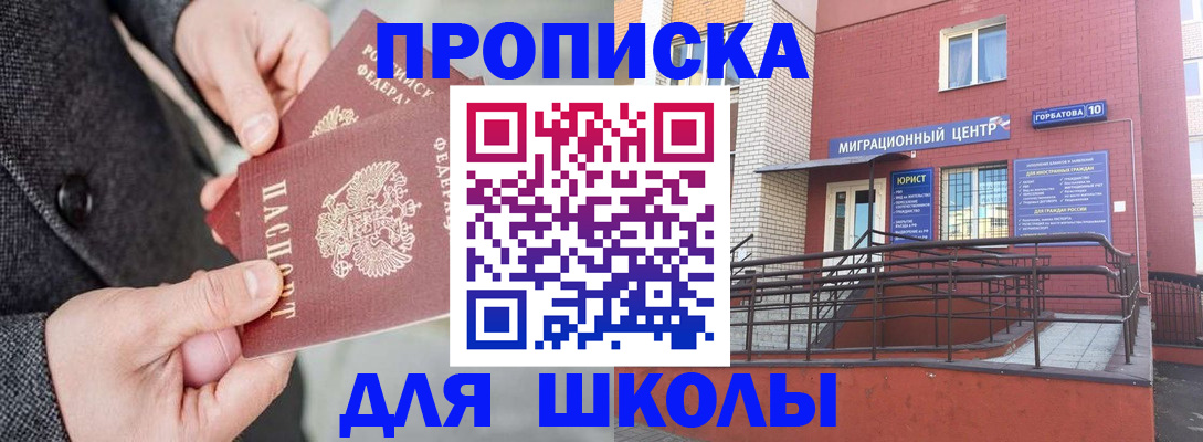 прописка гарантия в Десногорске