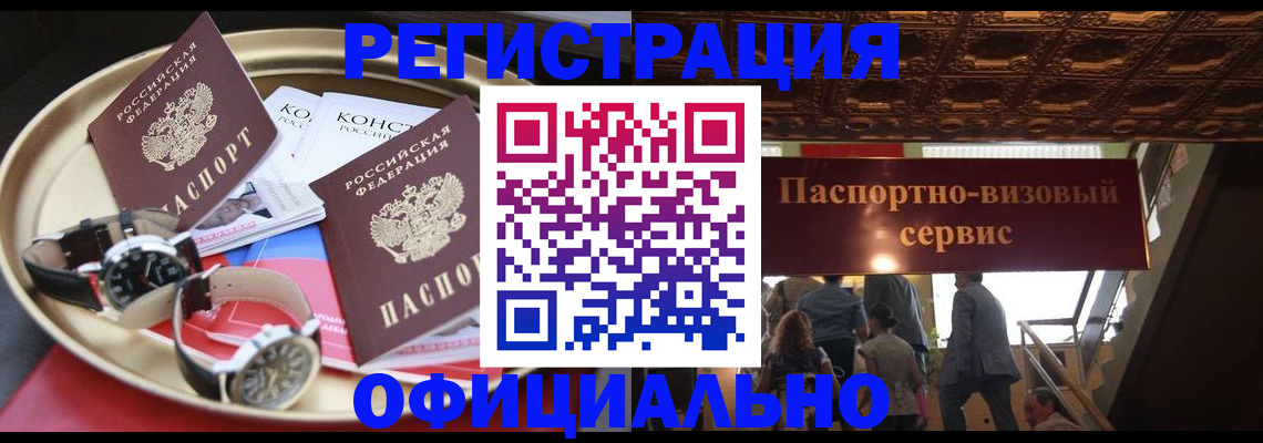 временная регистрация адрес в Десногорске